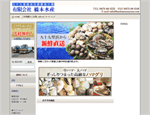 Tablet Screenshot of hashimotosuisan.com